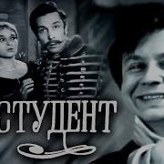 Студент Грибоедов