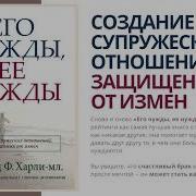 Его Нужды Её Нужды
