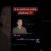 Гулжахон Запретная Любовт