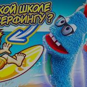 Лялик И Фил