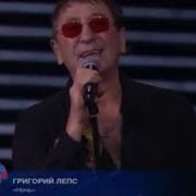 Лепс Крошка
