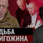 Пригожин