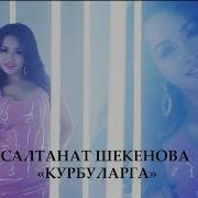 Тентуштар Ойноп Жыргайлы Эй