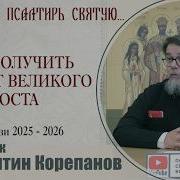 Корепанов
