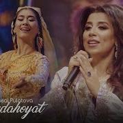 Гуласал Хандахоят