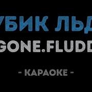 Кубик Льда Минус