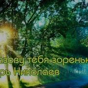 Часто Сижу Я И Думаю