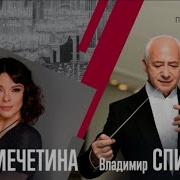 Рахманинов Техно 2026