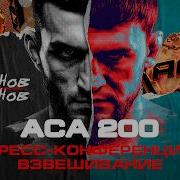 Aca Mma