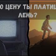 Путь Победителя