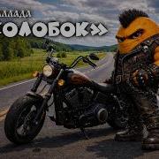 Перепутанная Сказка Колобок В Формате Рок Баллады