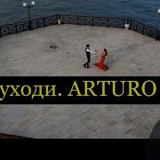 Не Уходи Саксофон