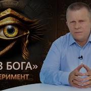 Глаз Бога Аллатра