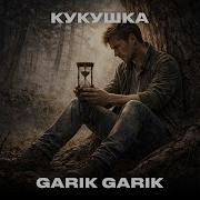 Garik Garik 2026