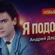 Я Подожду Гр Сталкер Новая Версия Хита