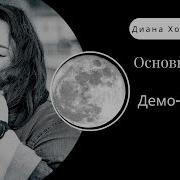 Основы Магии Лекция