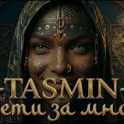 Tasmin Ktnb Pf Vyjq