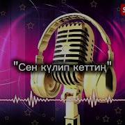 Сен Кулип Кеттин