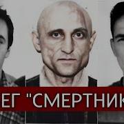 Про Побег Из Тюрьмы