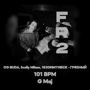 Og Buda Грязный Acapella