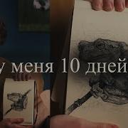 Рисовала