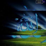 Ёо Расулаллох