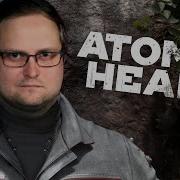 Куплинов Атомик Харт