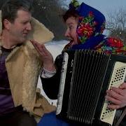 Лисапетный Батальон Кума Зима