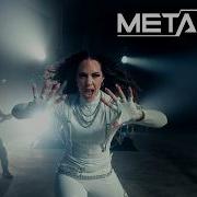 Metalite Starchild