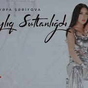 Subaylıg Sultanlıqdır