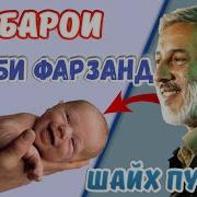 Дуои Талаби Фарзанд