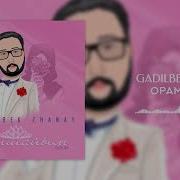 Гадилбек Жанай Мп3 Ска