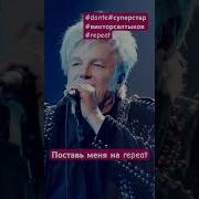 Поставь Меня На Репид