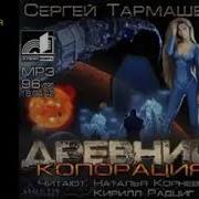 Древний Катастрофа