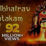 Kala Bhairava Ashtakam