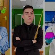 Четыре Учителя