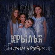 Нарисуем Мы Наш Счастливый Мир