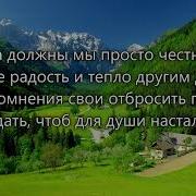 Путь В Долине Жизни