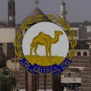 Гимн Эритреи