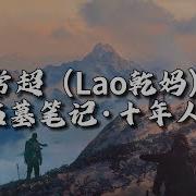 十年人间在线下载