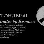 Ески Андер Жинагы