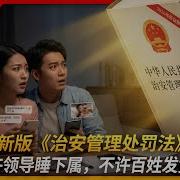 王志安最新视频