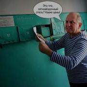 Пенсия Пришла Муз Клип От От Нейро Пенсионеров