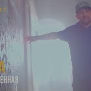 Зачем Ты Летиш В Париж