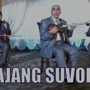 Бобомурод Хамдамов Сувора