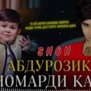 Абдурозик Тъ Хато Карди