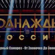 Черный Саморез