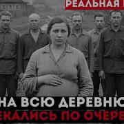 Жизнь В Истории