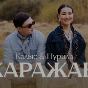 Кыргызча Ырлар 2025 Хит