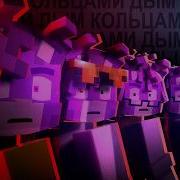 Бискас Кольцами Дым
